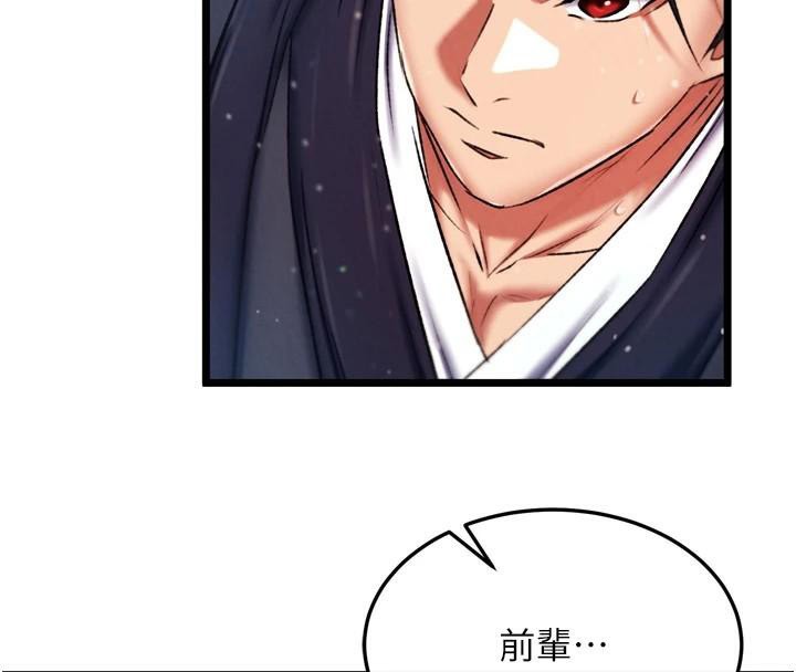 [韩国漫画] 射雕英雄传：一捅天下 剧情,巨乳大奶#[187P]-152