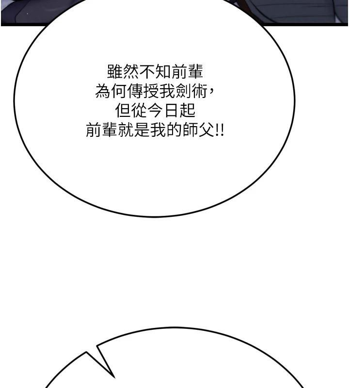 [韩国漫画] 射雕英雄传：一捅天下 剧情,巨乳大奶#[187P]-156