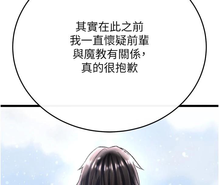[韩国漫画] 射雕英雄传：一捅天下 剧情,巨乳大奶#[187P]-157