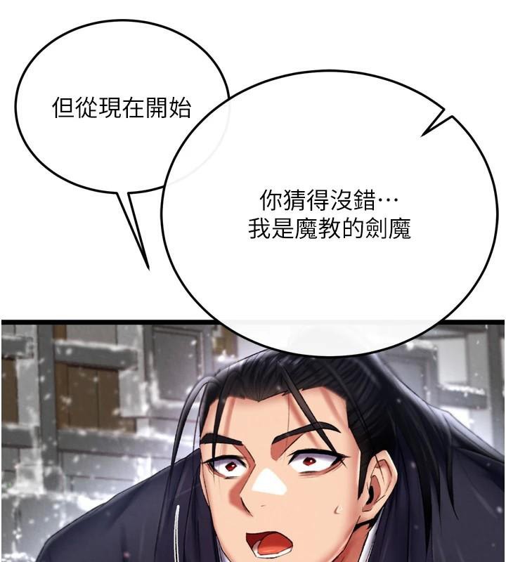 [韩国漫画] 射雕英雄传：一捅天下 剧情,巨乳大奶#[187P]-159