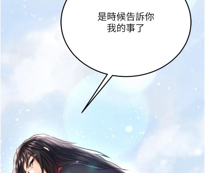 [韩国漫画] 射雕英雄传：一捅天下 剧情,巨乳大奶#[187P]-161
