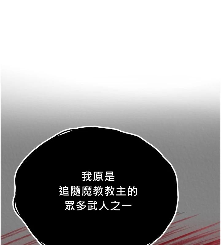 [韩国漫画] 射雕英雄传：一捅天下 剧情,巨乳大奶#[187P]-163