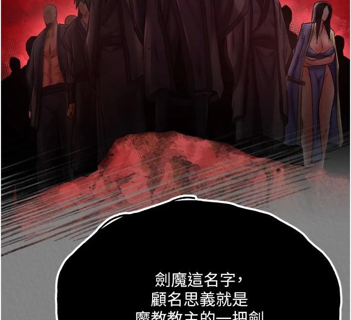 [韩国漫画] 射雕英雄传：一捅天下 剧情,巨乳大奶#[187P]-165