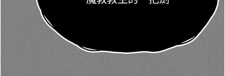 [韩国漫画] 射雕英雄传：一捅天下 剧情,巨乳大奶#[187P]-166