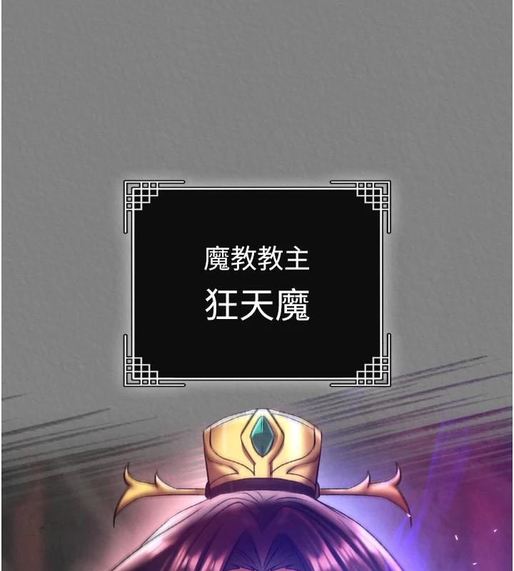 [韩国漫画] 射雕英雄传：一捅天下 剧情,巨乳大奶#[187P]-167