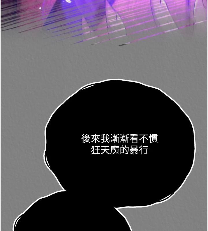 [韩国漫画] 射雕英雄传：一捅天下 剧情,巨乳大奶#[187P]-169