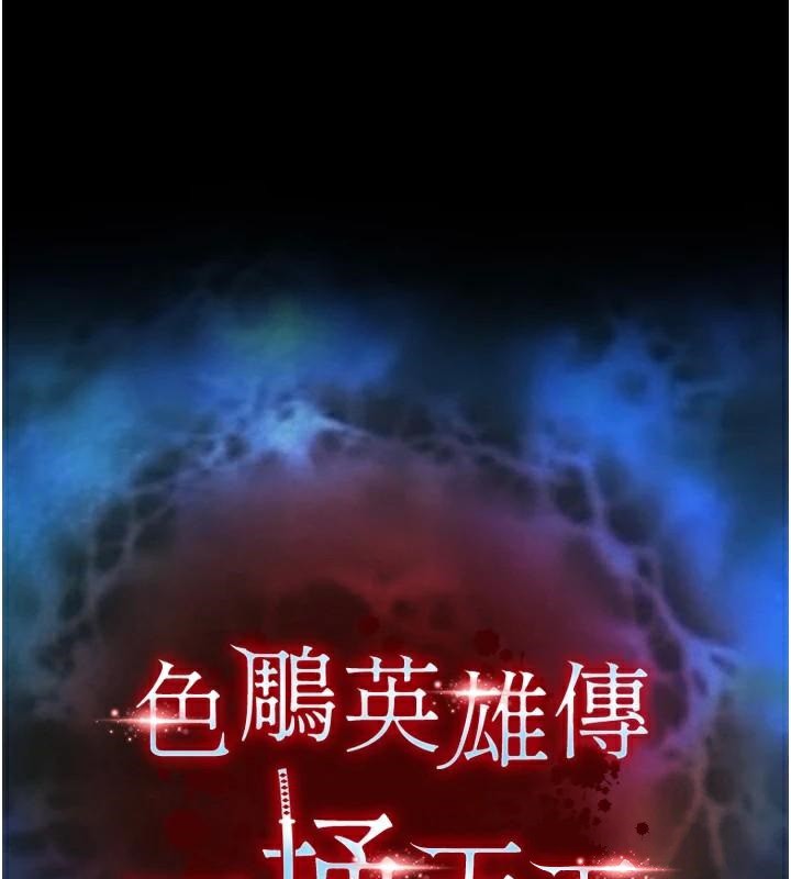 [韩国漫画] 射雕英雄传：一捅天下 剧情,巨乳大奶#[187P]-17