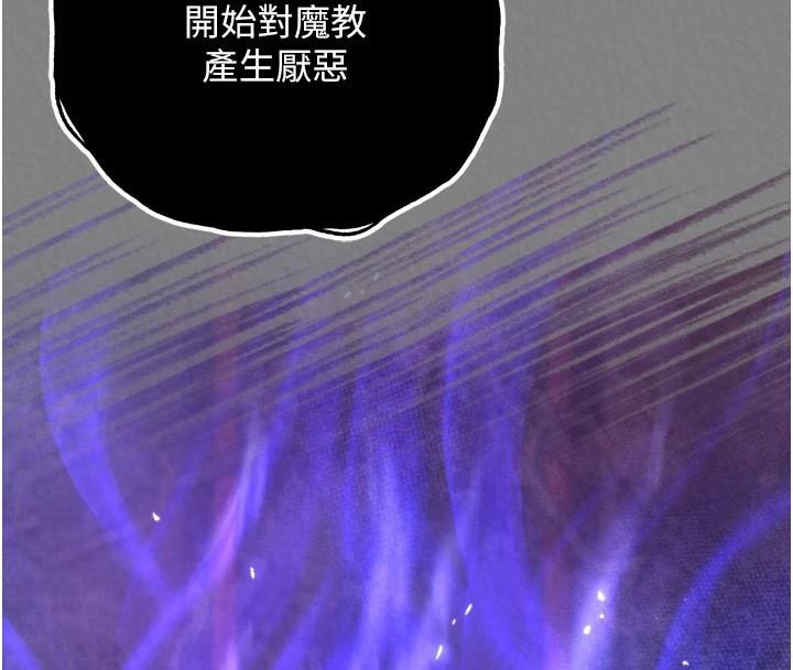 [韩国漫画] 射雕英雄传：一捅天下 剧情,巨乳大奶#[187P]-170