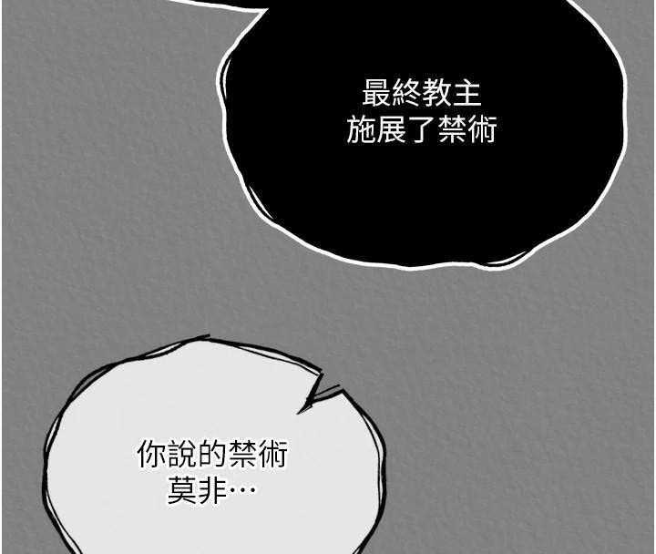 [韩国漫画] 射雕英雄传：一捅天下 剧情,巨乳大奶#[187P]-174