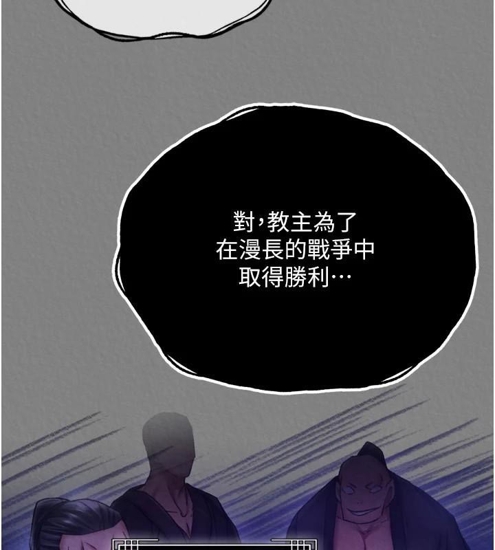 [韩国漫画] 射雕英雄传：一捅天下 剧情,巨乳大奶#[187P]-175