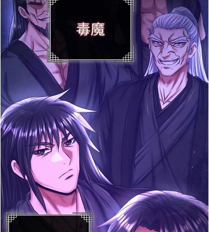 [韩国漫画] 射雕英雄传：一捅天下 剧情,巨乳大奶#[187P]-176