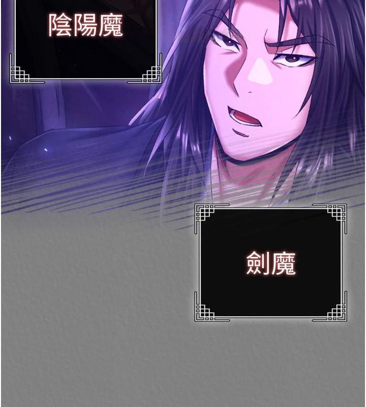 [韩国漫画] 射雕英雄传：一捅天下 剧情,巨乳大奶#[187P]-177