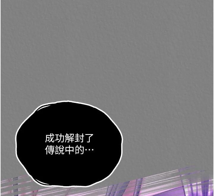 [韩国漫画] 射雕英雄传：一捅天下 剧情,巨乳大奶#[187P]-178