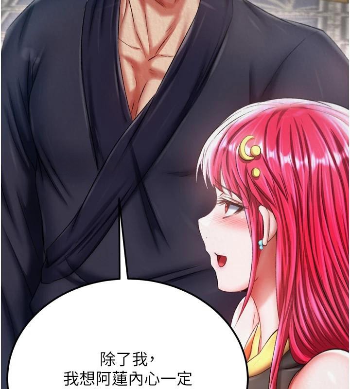 [韩国漫画] 射雕英雄传：一捅天下 剧情,巨乳大奶#[187P]-3