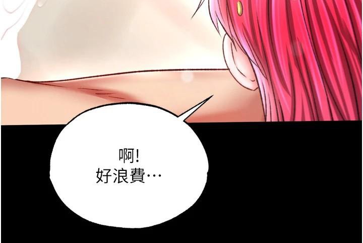 [韩国漫画] 射雕英雄传：一捅天下 剧情,巨乳大奶#[187P]-33