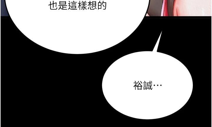 [韩国漫画] 射雕英雄传：一捅天下 剧情,巨乳大奶#[187P]-4