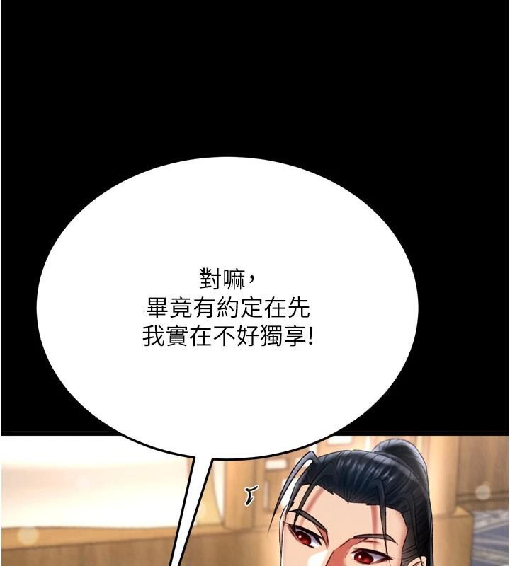 [韩国漫画] 射雕英雄传：一捅天下 剧情,巨乳大奶#[187P]-5