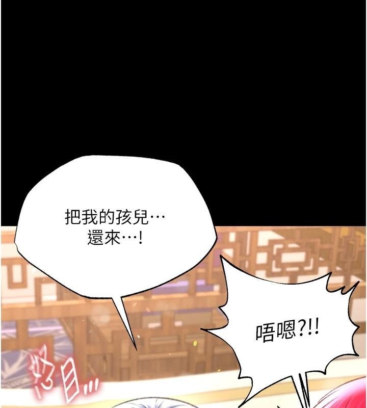 [韩国漫画] 射雕英雄传：一捅天下 剧情,巨乳大奶#[187P]-53
