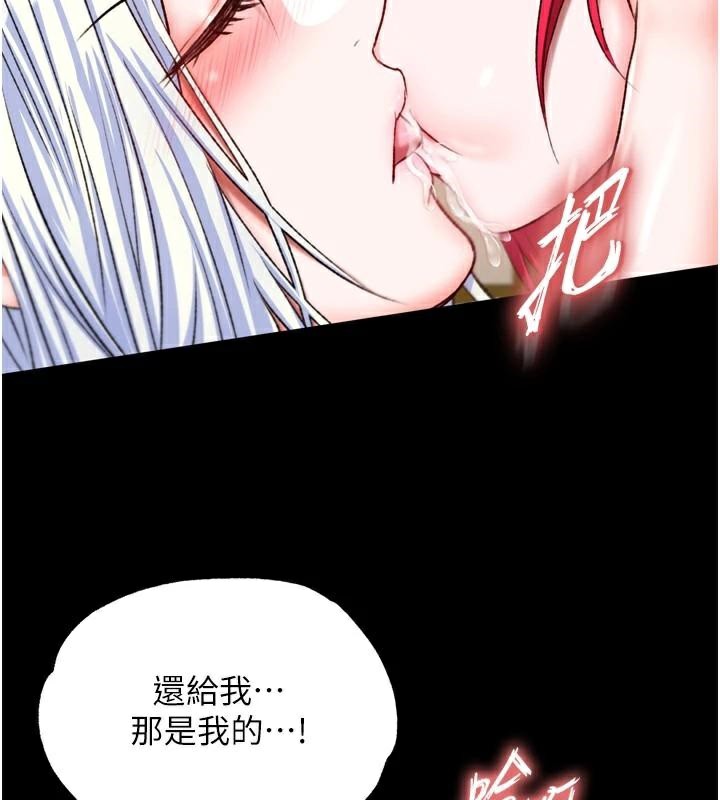 [韩国漫画] 射雕英雄传：一捅天下 剧情,巨乳大奶#[187P]-57