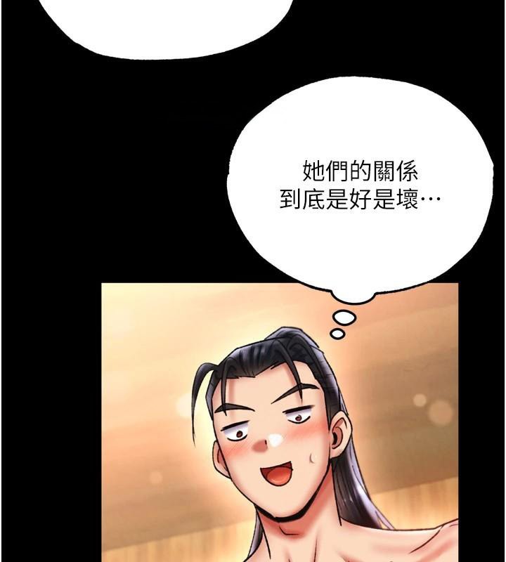 [韩国漫画] 射雕英雄传：一捅天下 剧情,巨乳大奶#[187P]-67