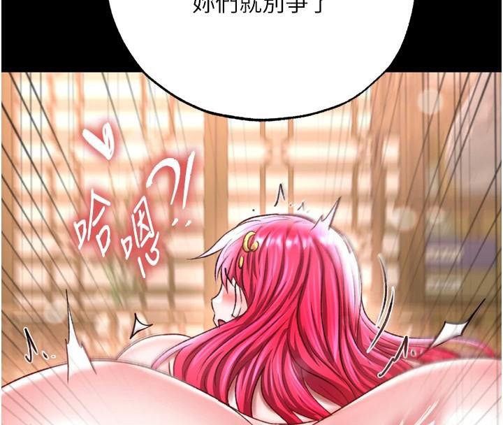 [韩国漫画] 射雕英雄传：一捅天下 剧情,巨乳大奶#[187P]-69