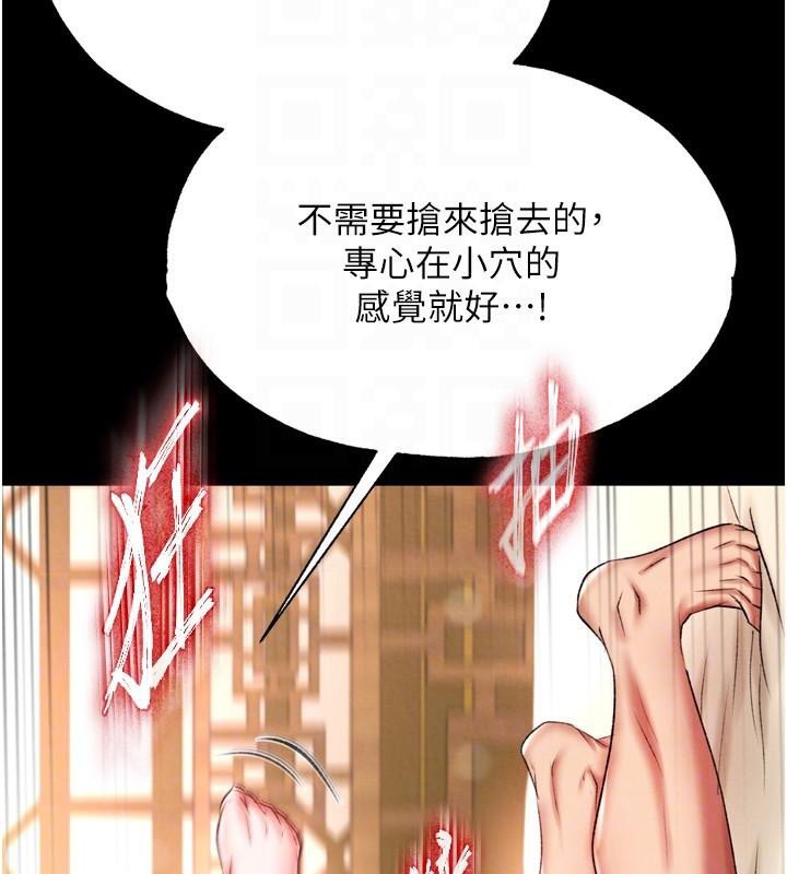 [韩国漫画] 射雕英雄传：一捅天下 剧情,巨乳大奶#[187P]-74