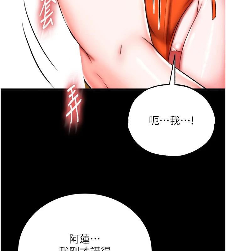 [韩国漫画] 射雕英雄传：一捅天下 剧情,巨乳大奶#[187P]-9
