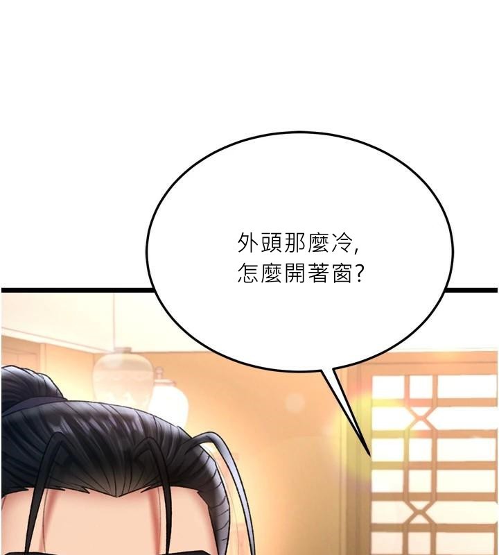 [韩国漫画] 射雕英雄传：一捅天下 剧情,巨乳大奶#[187P]-91