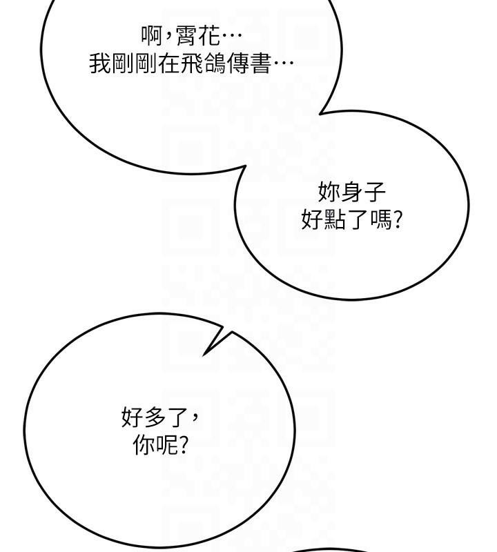[韩国漫画] 射雕英雄传：一捅天下 剧情,巨乳大奶#[187P]-93