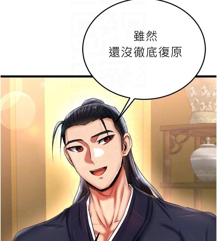 [韩国漫画] 射雕英雄传：一捅天下 剧情,巨乳大奶#[187P]-94