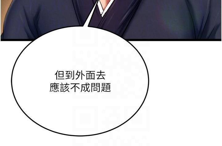 [韩国漫画] 射雕英雄传：一捅天下 剧情,巨乳大奶#[187P]-95