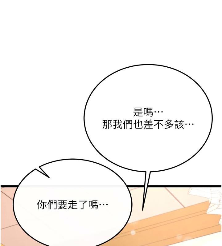 [韩国漫画] 射雕英雄传：一捅天下 剧情,巨乳大奶#[187P]-96