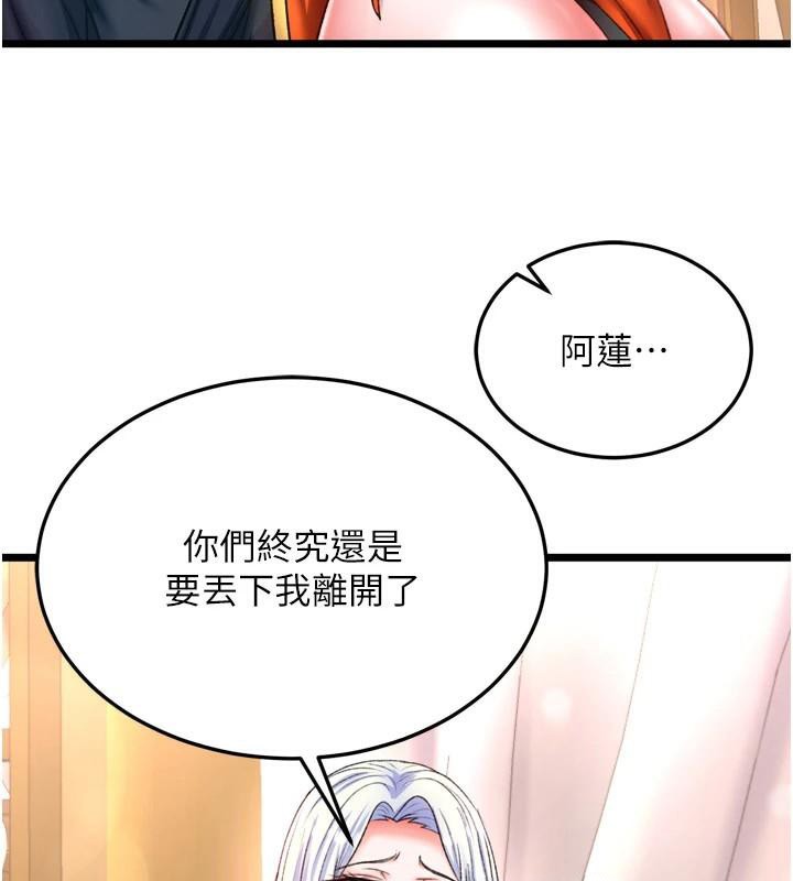 [韩国漫画] 射雕英雄传：一捅天下 剧情,巨乳大奶#[187P]-98