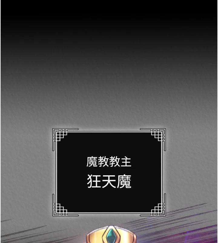 [韩国漫画] 射雕英雄传：一捅天下 剧情,巨乳大奶#[213P]-1