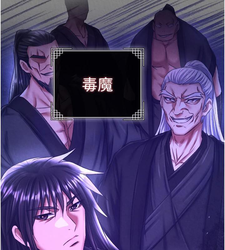 [韩国漫画] 射雕英雄传：一捅天下 剧情,巨乳大奶#[213P]-10