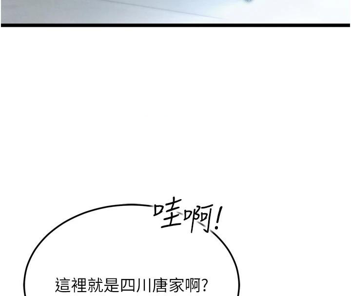 [韩国漫画] 射雕英雄传：一捅天下 剧情,巨乳大奶#[213P]-105