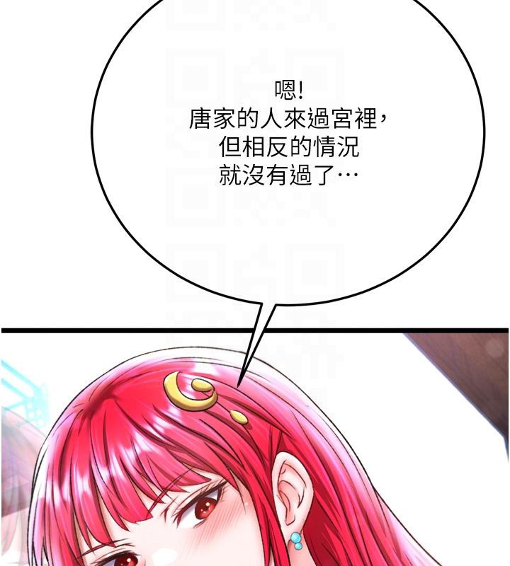 [韩国漫画] 射雕英雄传：一捅天下 剧情,巨乳大奶#[213P]-108
