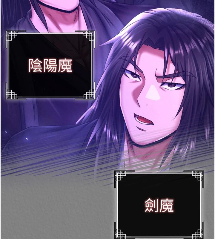 [韩国漫画] 射雕英雄传：一捅天下 剧情,巨乳大奶#[213P]-11