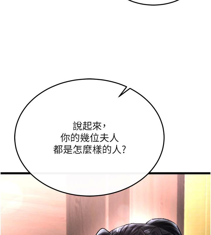 [韩国漫画] 射雕英雄传：一捅天下 剧情,巨乳大奶#[213P]-110