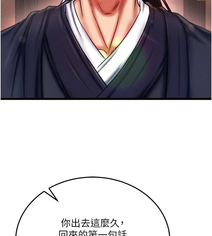 [韩国漫画] 射雕英雄传：一捅天下 剧情,巨乳大奶#[213P]-116