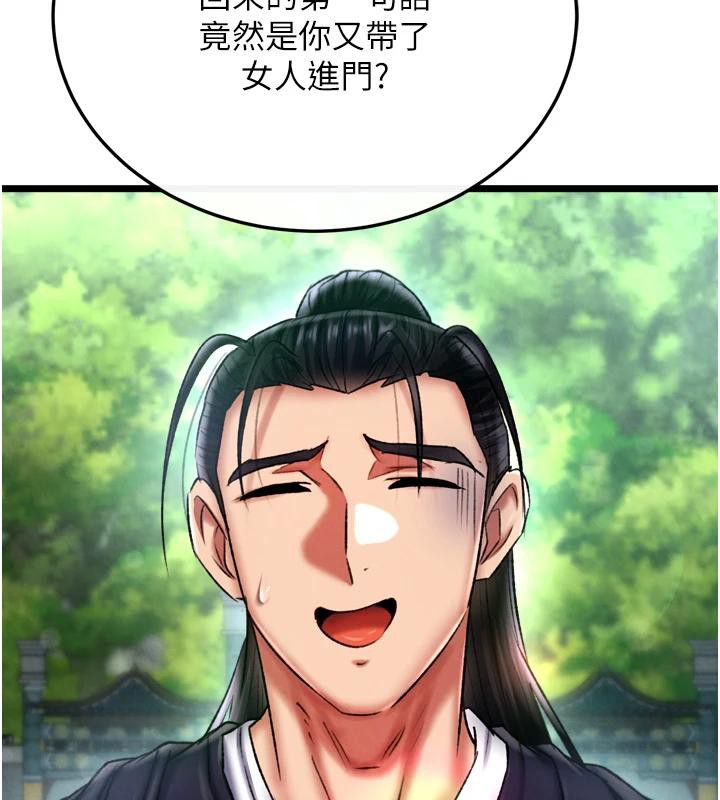 [韩国漫画] 射雕英雄传：一捅天下 剧情,巨乳大奶#[213P]-117