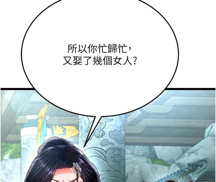 [韩国漫画] 射雕英雄传：一捅天下 剧情,巨乳大奶#[213P]-119
