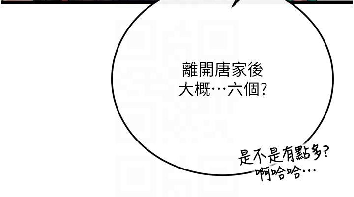 [韩国漫画] 射雕英雄传：一捅天下 剧情,巨乳大奶#[213P]-121