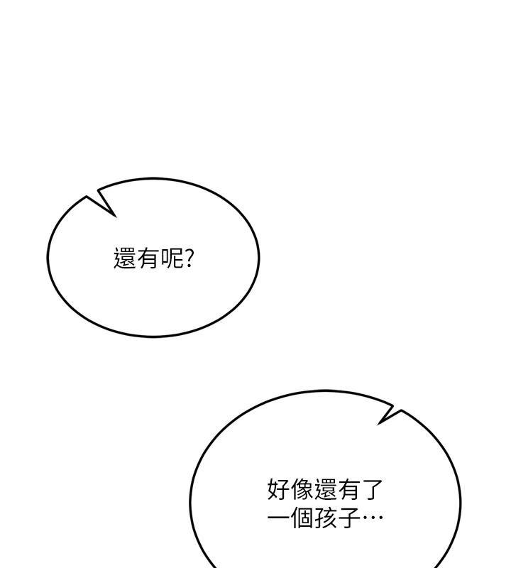 [韩国漫画] 射雕英雄传：一捅天下 剧情,巨乳大奶#[213P]-122