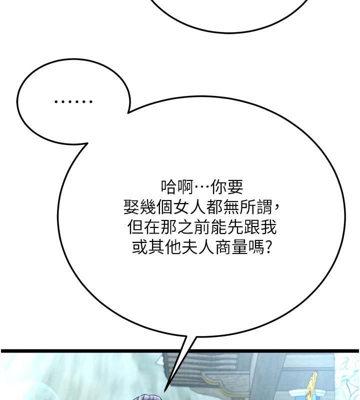 [韩国漫画] 射雕英雄传：一捅天下 剧情,巨乳大奶#[213P]-123