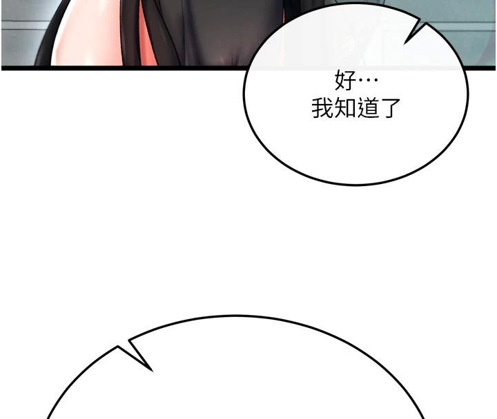 [韩国漫画] 射雕英雄传：一捅天下 剧情,巨乳大奶#[213P]-125
