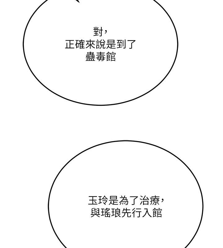 [韩国漫画] 射雕英雄传：一捅天下 剧情,巨乳大奶#[213P]-128