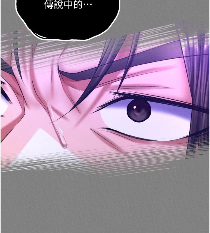 [韩国漫画] 射雕英雄传：一捅天下 剧情,巨乳大奶#[213P]-13