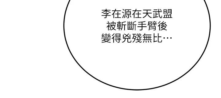 [韩国漫画] 射雕英雄传：一捅天下 剧情,巨乳大奶#[213P]-132