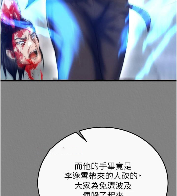 [韩国漫画] 射雕英雄传：一捅天下 剧情,巨乳大奶#[213P]-135